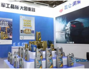 中國潤滑油網 驅動潤滑產業數字化轉型的網絡商務信息服務先鋒