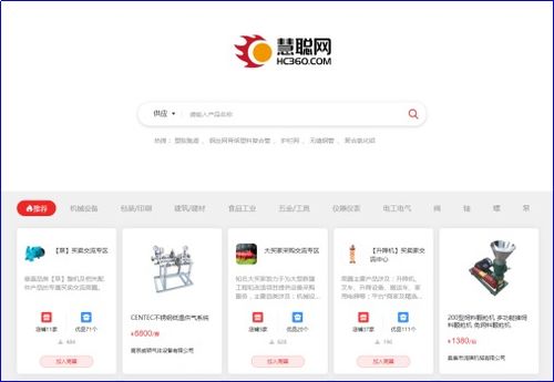 互聯(lián)網(wǎng)模式引領(lǐng)風(fēng)潮，慧聰網(wǎng)以專業(yè)信息服務(wù)賦能企業(yè)數(shù)字化轉(zhuǎn)型